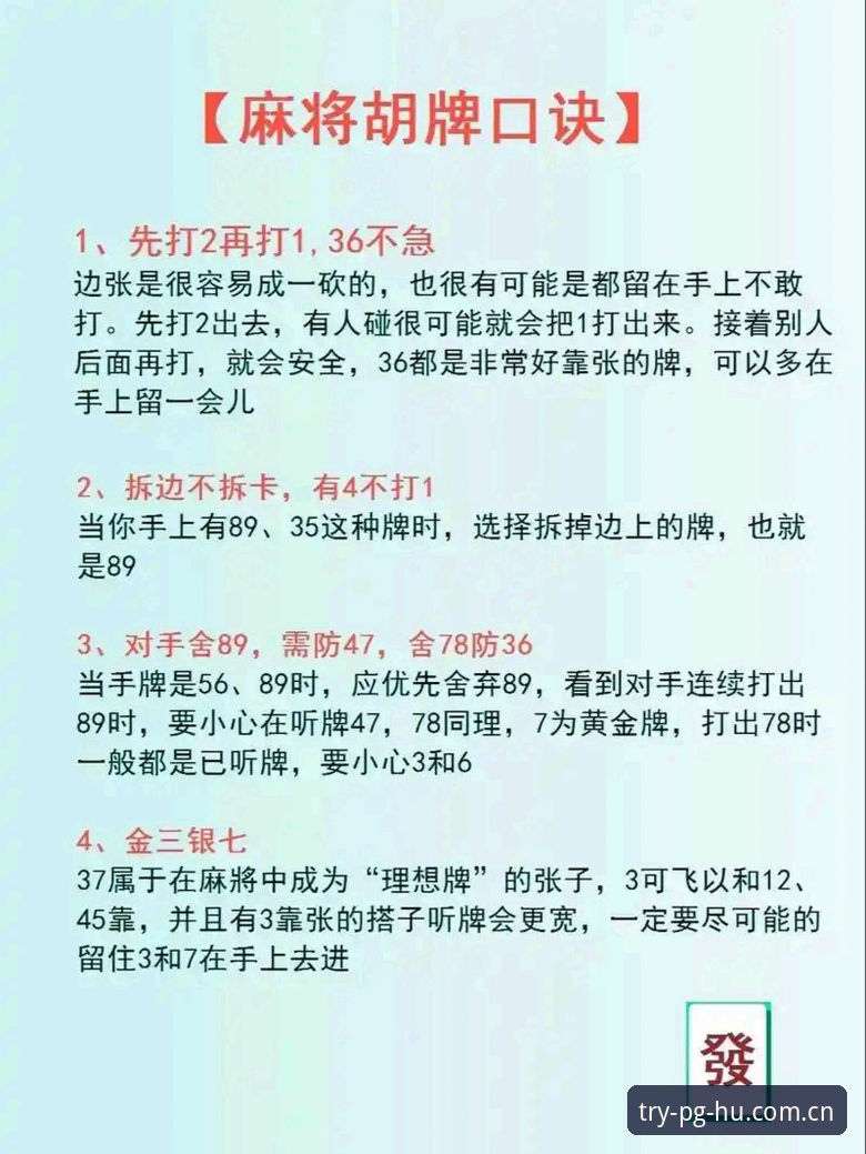 pg麻将胡了安卓下载下载不了怎么办 pg麻将胡了安卓下载无法安装?实战操作教程